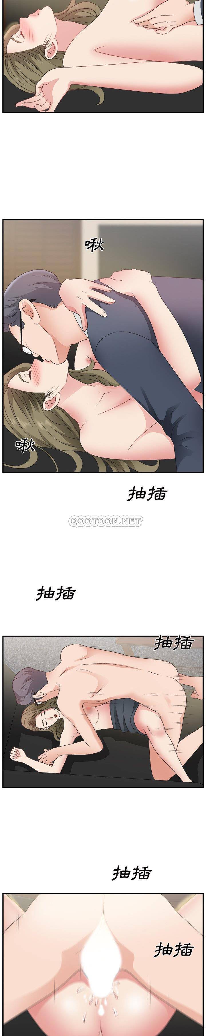 《主播小姐》漫画最新章节主播小姐-第8章免费下拉式在线观看章节第【14】张图片