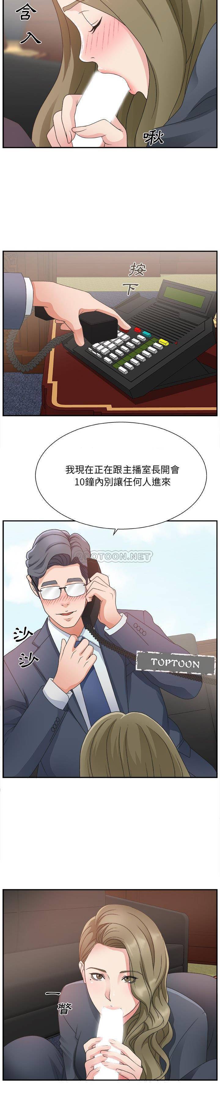 《主播小姐》漫画最新章节主播小姐-第8章免费下拉式在线观看章节第【1】张图片