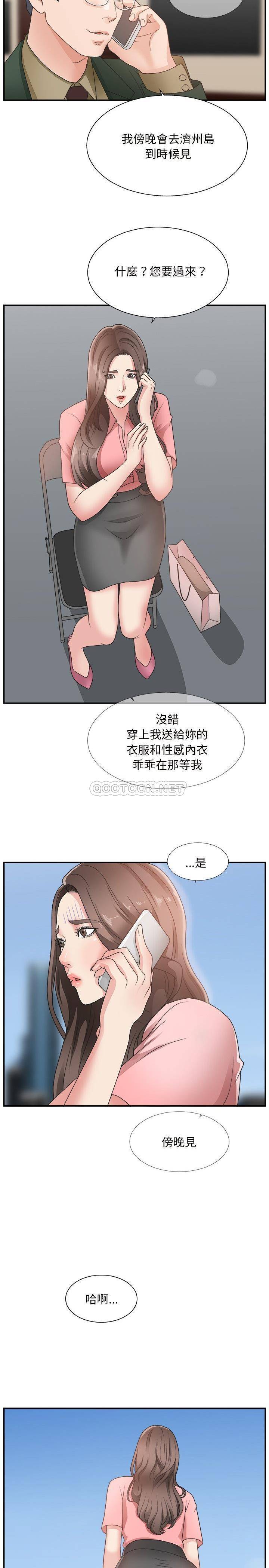 《主播小姐》漫画最新章节主播小姐-第10章免费下拉式在线观看章节第【2】张图片