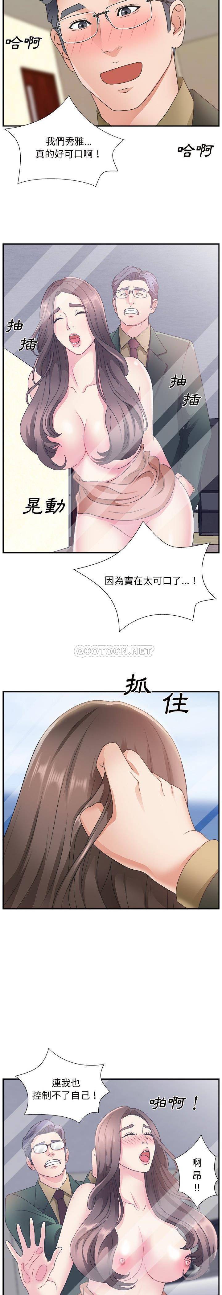 《主播小姐》漫画最新章节主播小姐-第10章免费下拉式在线观看章节第【15】张图片