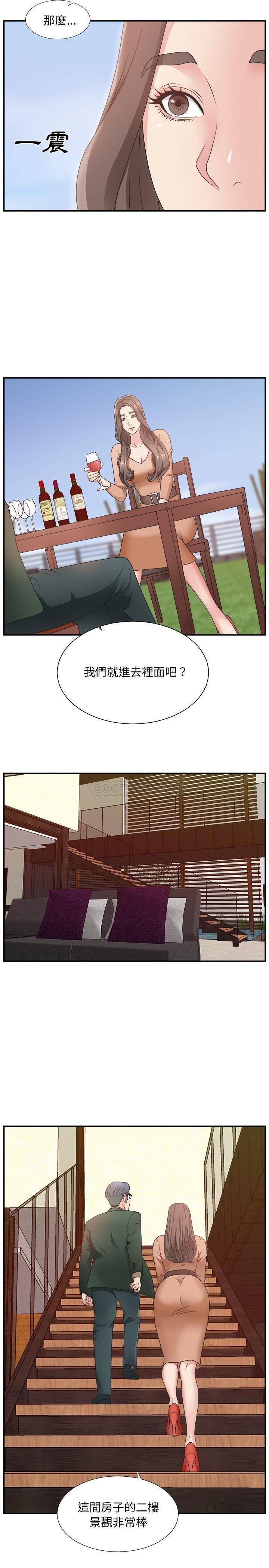 《主播小姐》漫画最新章节主播小姐-第10章免费下拉式在线观看章节第【5】张图片