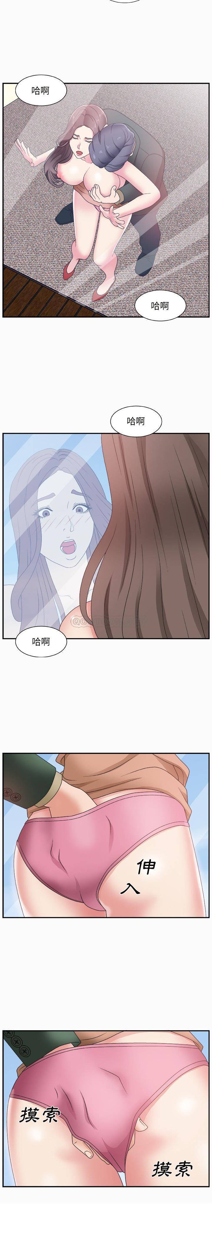 《主播小姐》漫画最新章节主播小姐-第10章免费下拉式在线观看章节第【9】张图片