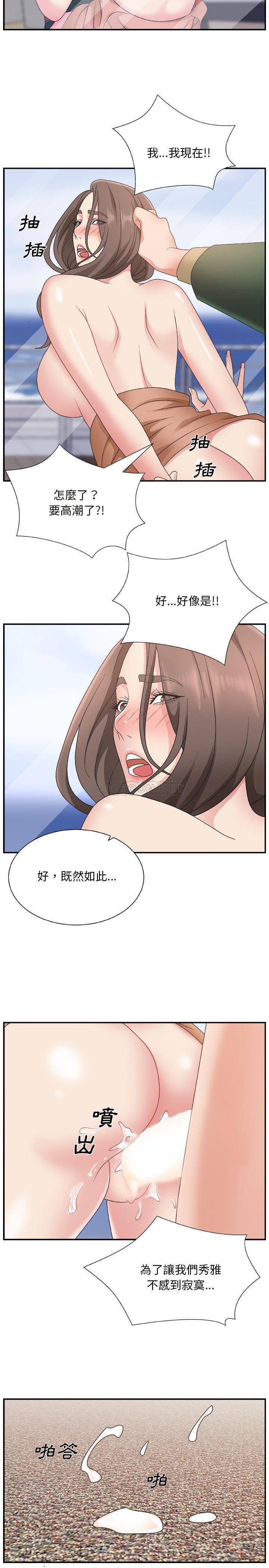 《主播小姐》漫画最新章节主播小姐-第10章免费下拉式在线观看章节第【16】张图片