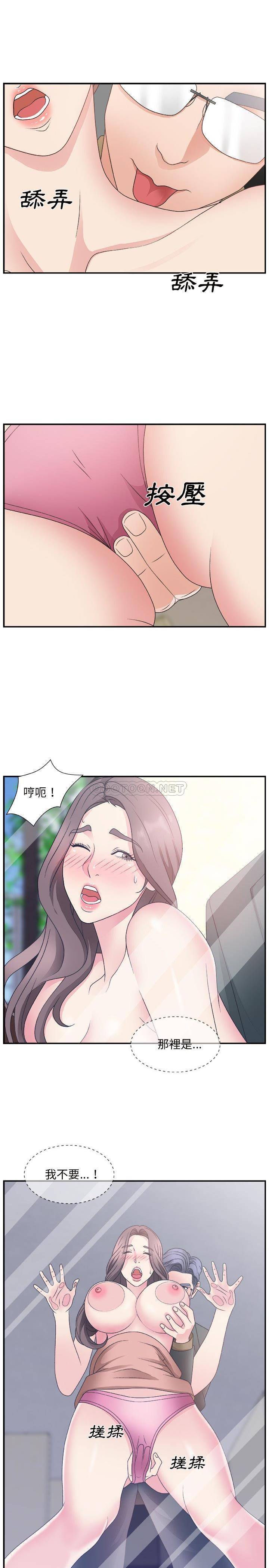 《主播小姐》漫画最新章节主播小姐-第10章免费下拉式在线观看章节第【10】张图片