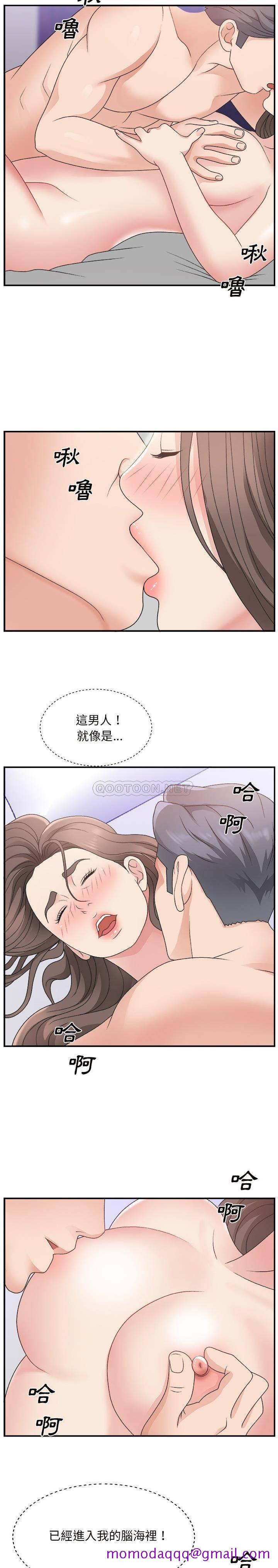 《主播小姐》漫画最新章节主播小姐-第11章免费下拉式在线观看章节第【13】张图片