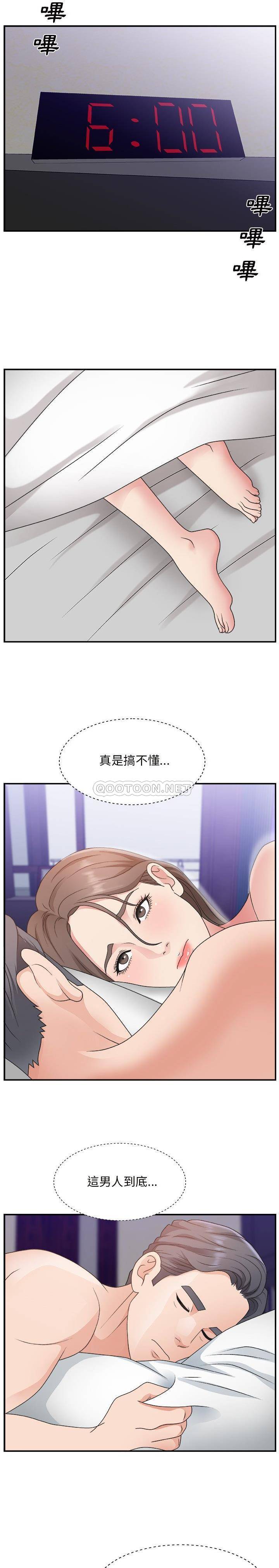 《主播小姐》漫画最新章节主播小姐-第11章免费下拉式在线观看章节第【11】张图片