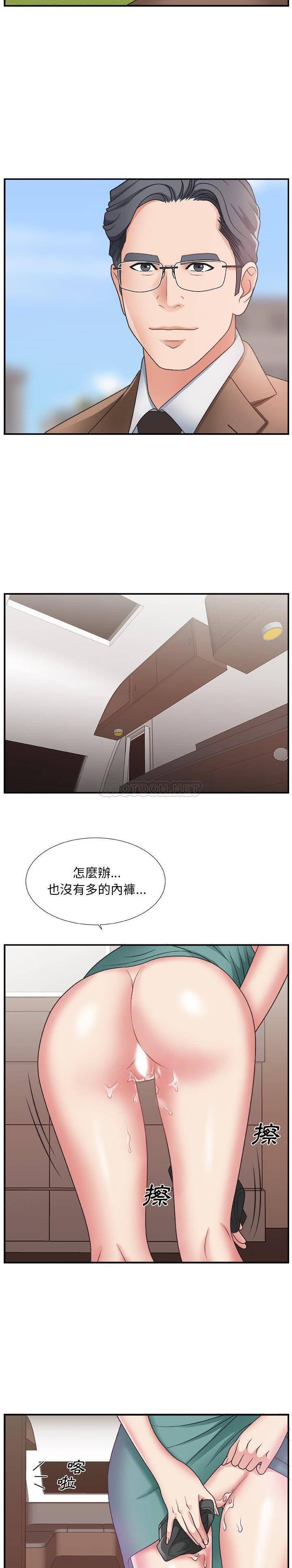 《主播小姐》漫画最新章节主播小姐-第12章免费下拉式在线观看章节第【10】张图片