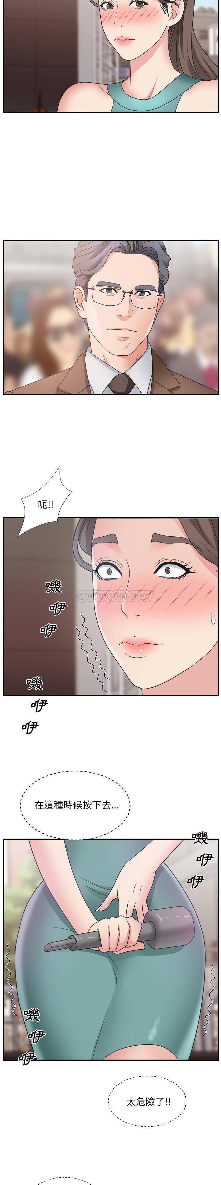 《主播小姐》漫画最新章节主播小姐-第12章免费下拉式在线观看章节第【2】张图片