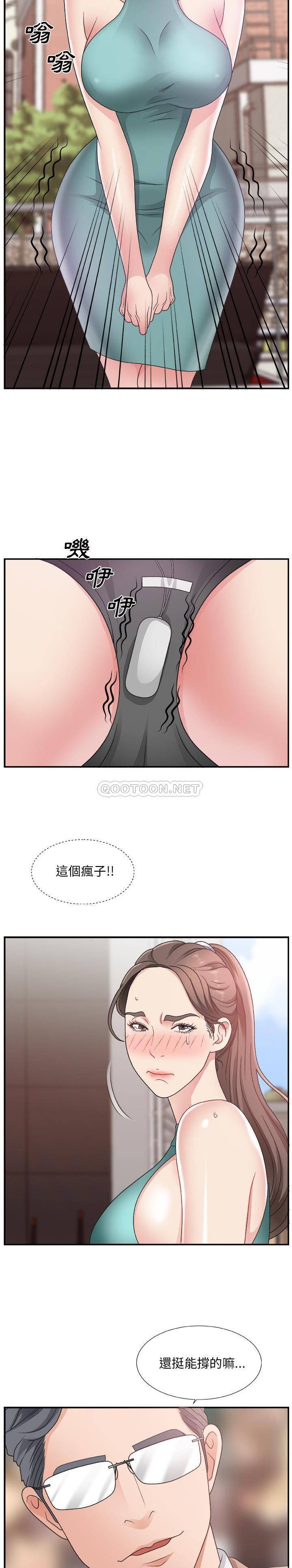 《主播小姐》漫画最新章节主播小姐-第12章免费下拉式在线观看章节第【4】张图片