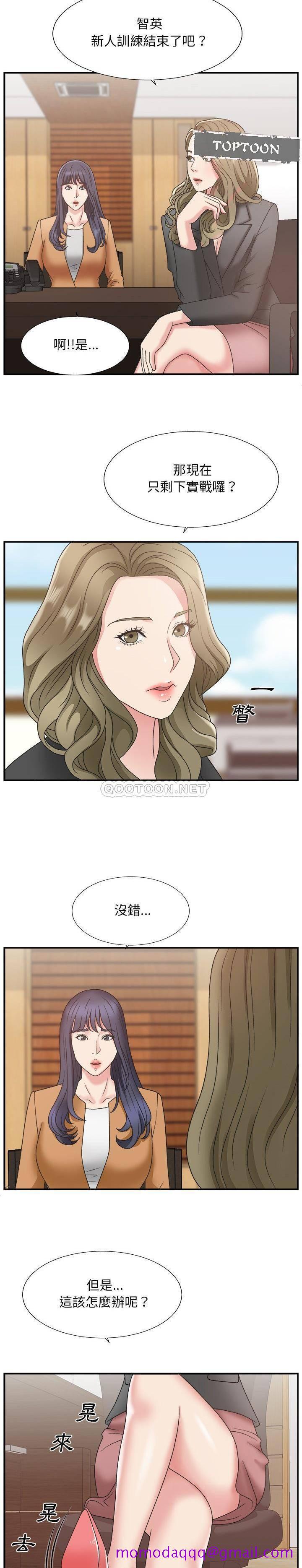 《主播小姐》漫画最新章节主播小姐-第13章免费下拉式在线观看章节第【13】张图片