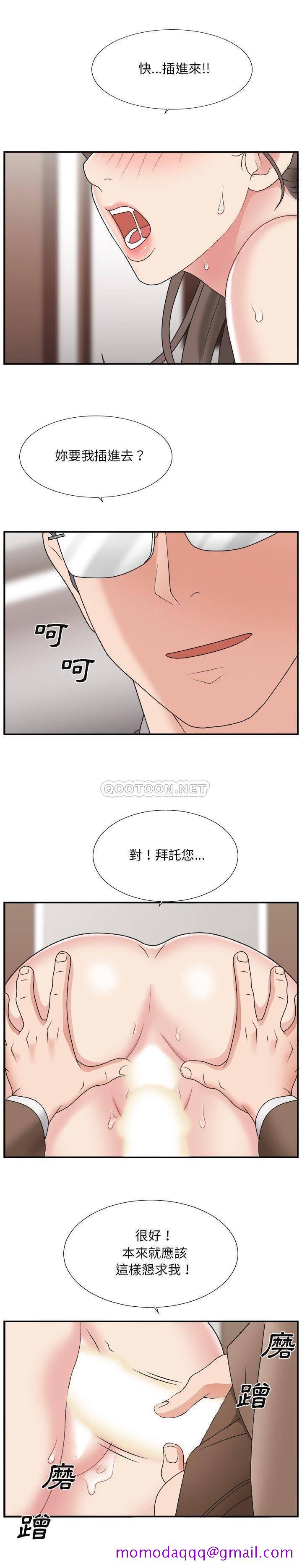 《主播小姐》漫画最新章节主播小姐-第13章免费下拉式在线观看章节第【3】张图片