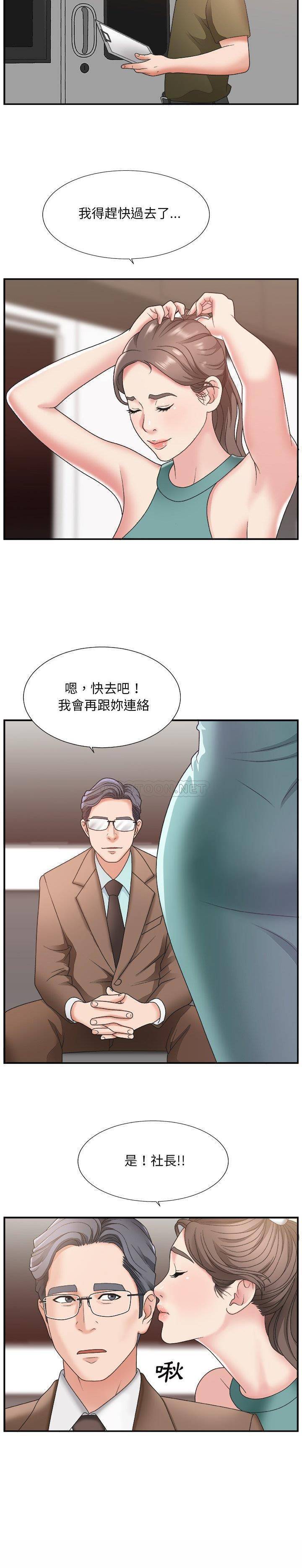 《主播小姐》漫画最新章节主播小姐-第13章免费下拉式在线观看章节第【11】张图片