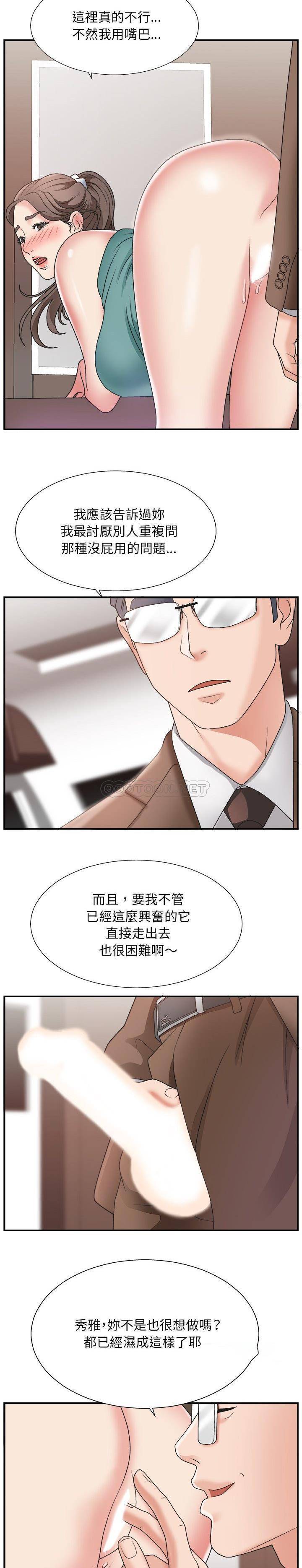 《主播小姐》漫画最新章节主播小姐-第13章免费下拉式在线观看章节第【1】张图片