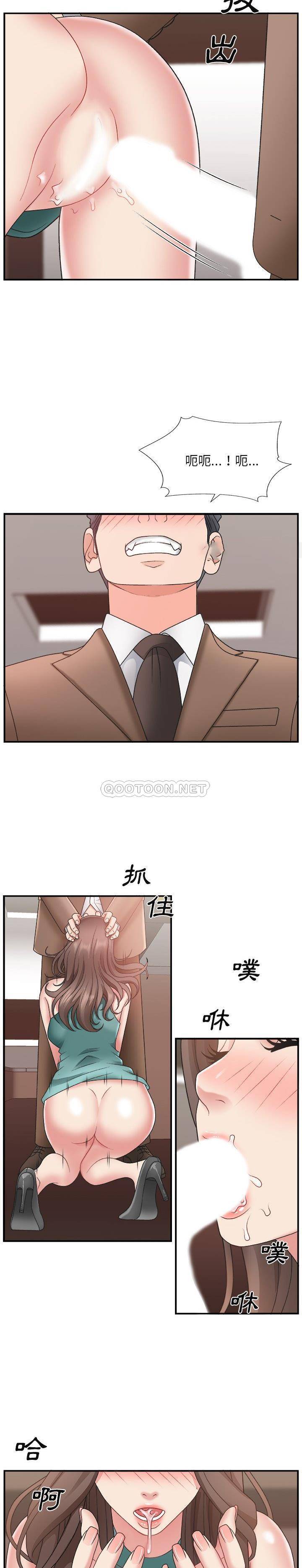 《主播小姐》漫画最新章节主播小姐-第13章免费下拉式在线观看章节第【9】张图片