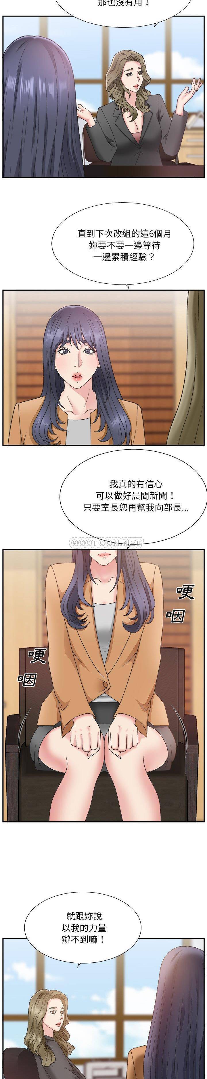 《主播小姐》漫画最新章节主播小姐-第13章免费下拉式在线观看章节第【15】张图片