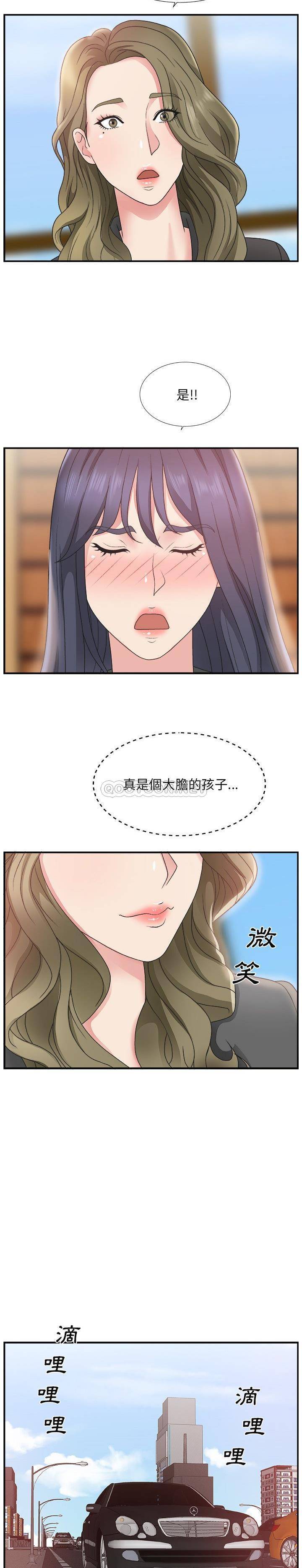 《主播小姐》漫画最新章节主播小姐-第13章免费下拉式在线观看章节第【17】张图片