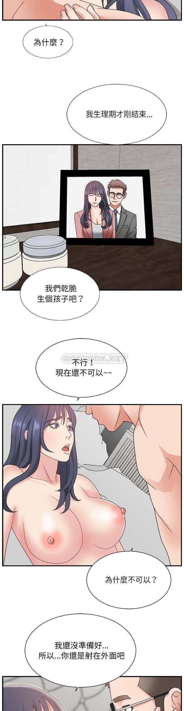 《主播小姐》漫画最新章节主播小姐-第14章免费下拉式在线观看章节第【24】张图片