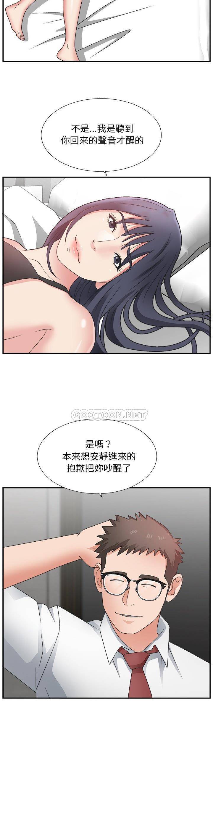 《主播小姐》漫画最新章节主播小姐-第14章免费下拉式在线观看章节第【14】张图片