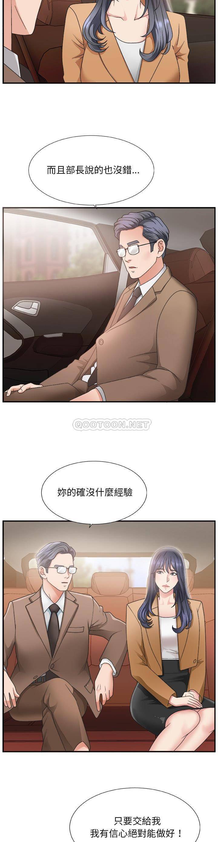 《主播小姐》漫画最新章节主播小姐-第14章免费下拉式在线观看章节第【1】张图片