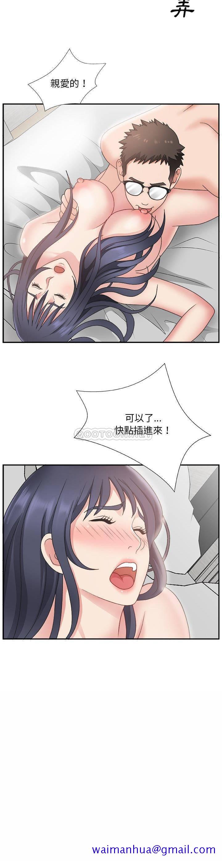 《主播小姐》漫画最新章节主播小姐-第14章免费下拉式在线观看章节第【18】张图片