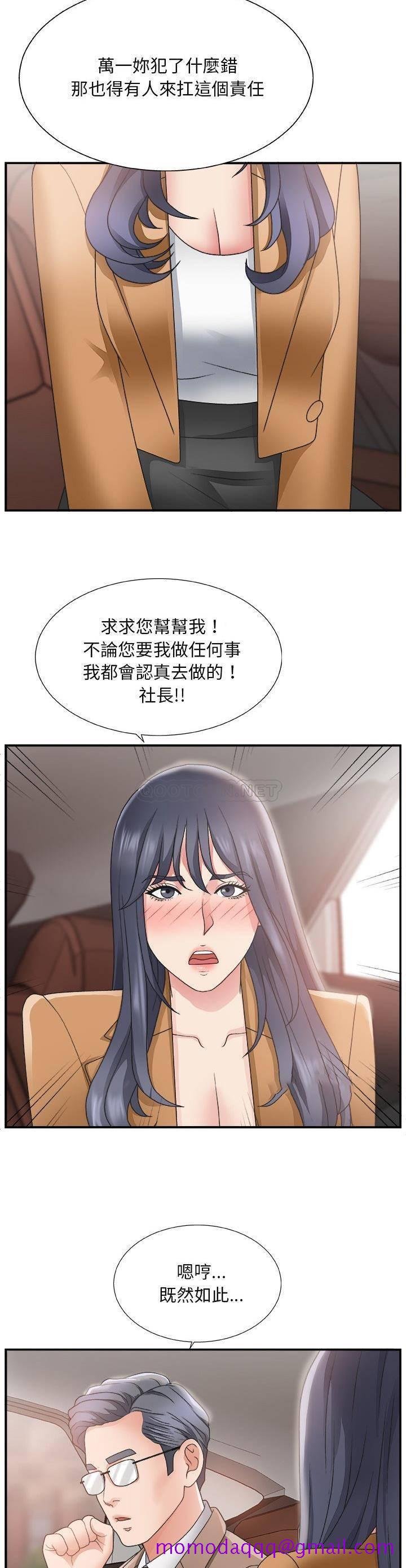 《主播小姐》漫画最新章节主播小姐-第14章免费下拉式在线观看章节第【3】张图片