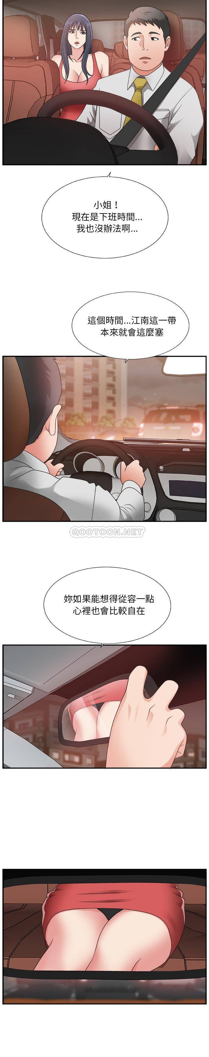 《主播小姐》漫画最新章节主播小姐-第15章免费下拉式在线观看章节第【6】张图片