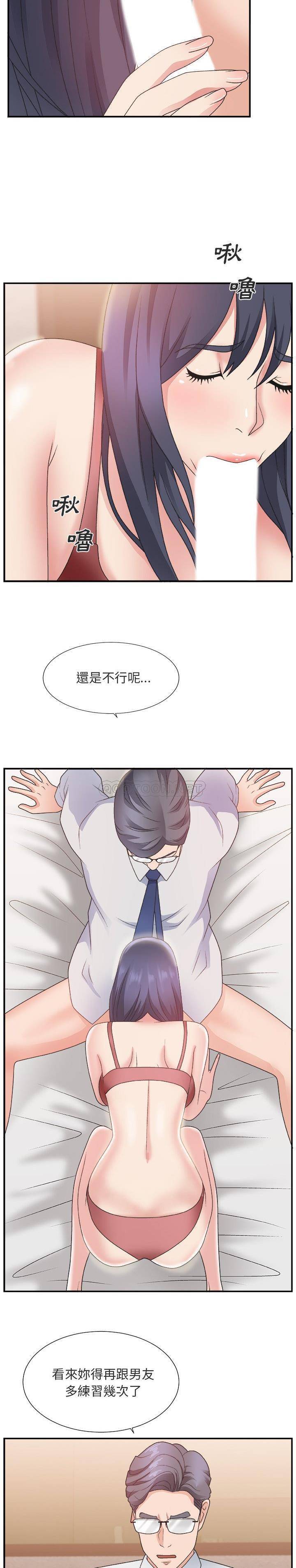 《主播小姐》漫画最新章节主播小姐-第17章免费下拉式在线观看章节第【14】张图片