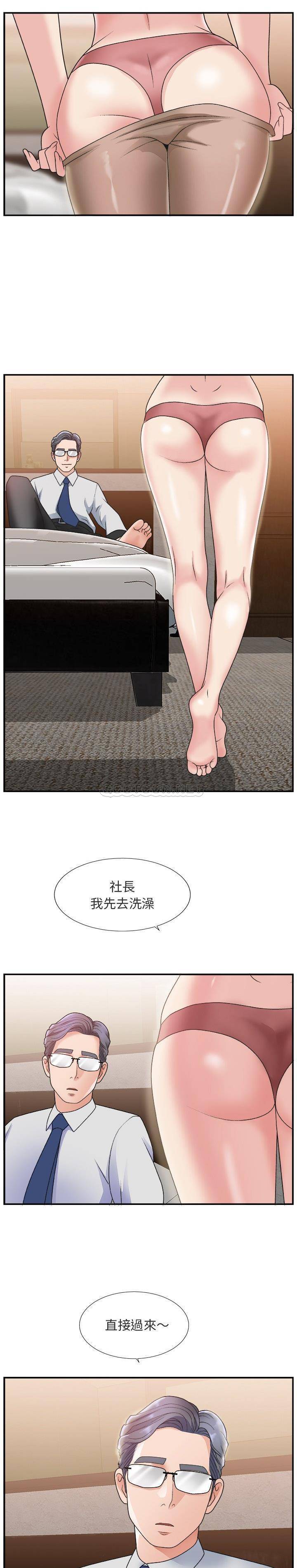 《主播小姐》漫画最新章节主播小姐-第17章免费下拉式在线观看章节第【10】张图片