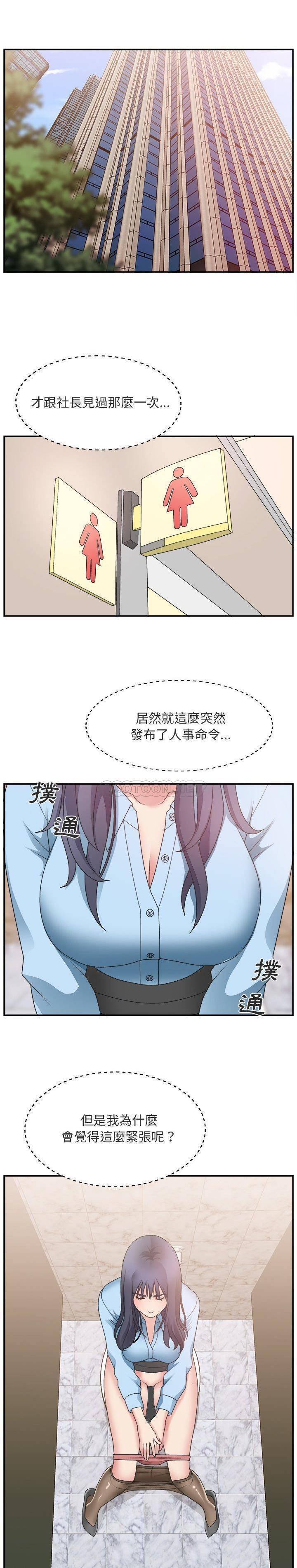 《主播小姐》漫画最新章节主播小姐-第17章免费下拉式在线观看章节第【6】张图片