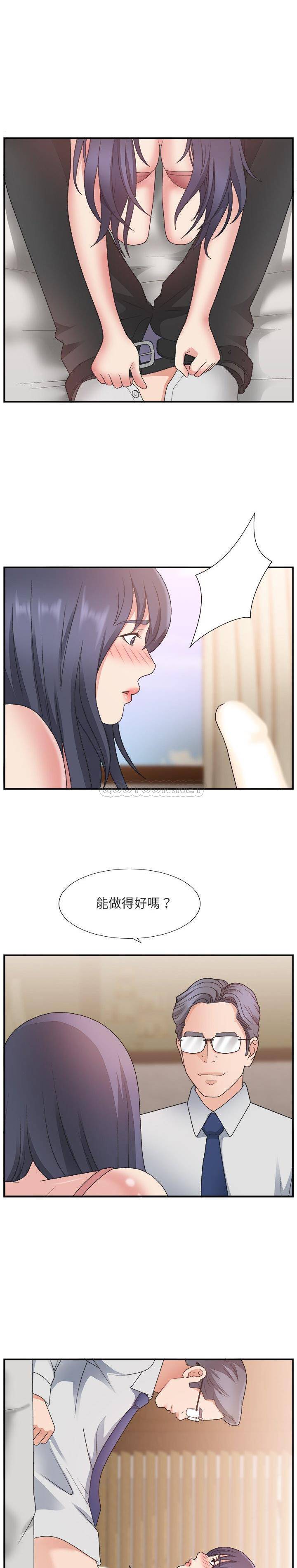 《主播小姐》漫画最新章节主播小姐-第17章免费下拉式在线观看章节第【12】张图片