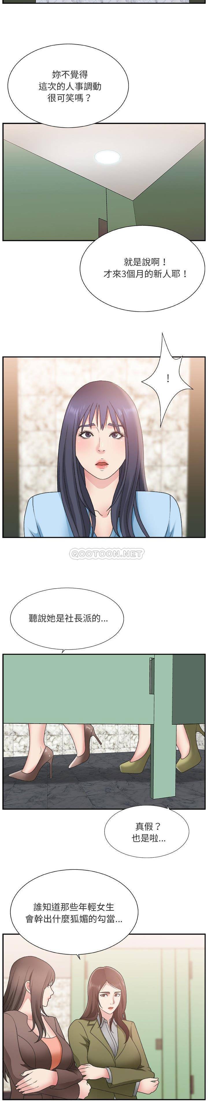 《主播小姐》漫画最新章节主播小姐-第17章免费下拉式在线观看章节第【7】张图片