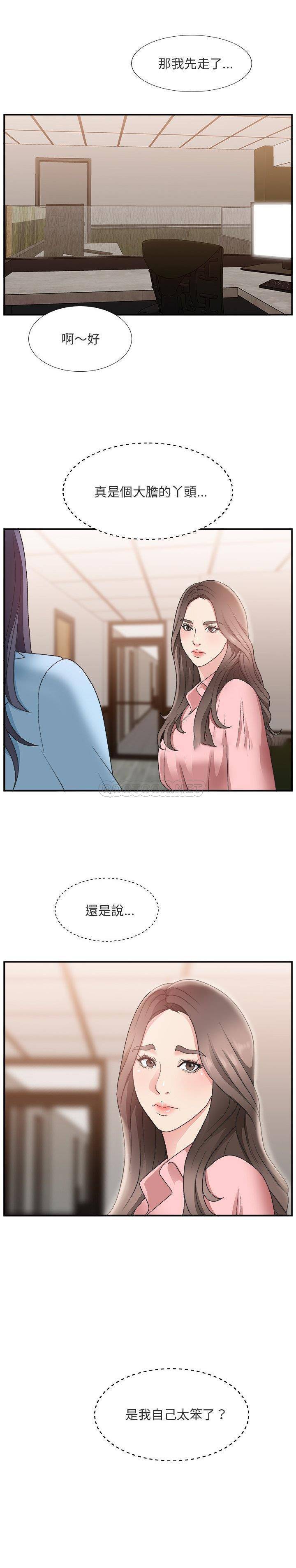 《主播小姐》漫画最新章节主播小姐-第17章免费下拉式在线观看章节第【5】张图片