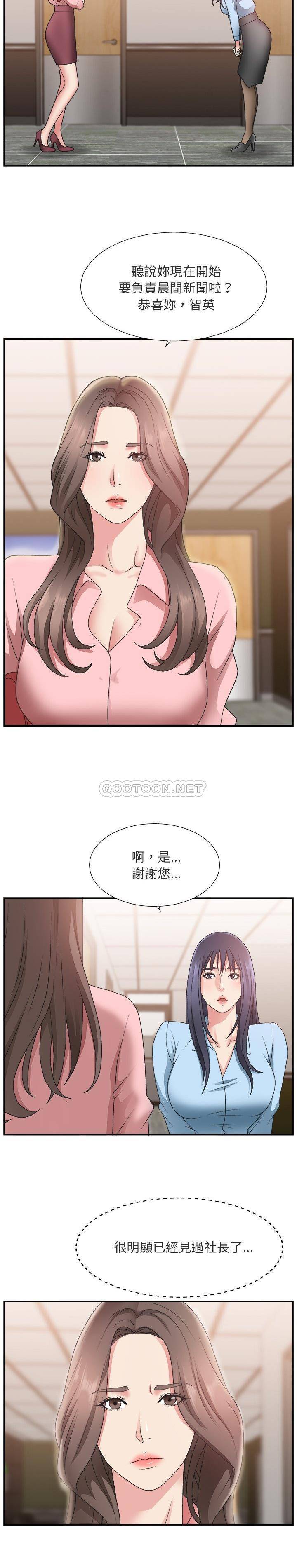 《主播小姐》漫画最新章节主播小姐-第17章免费下拉式在线观看章节第【4】张图片