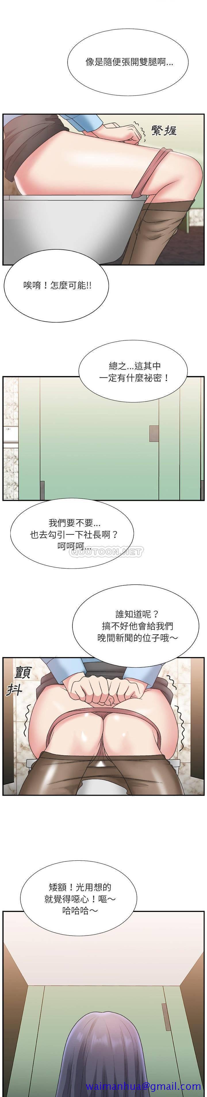 《主播小姐》漫画最新章节主播小姐-第17章免费下拉式在线观看章节第【8】张图片