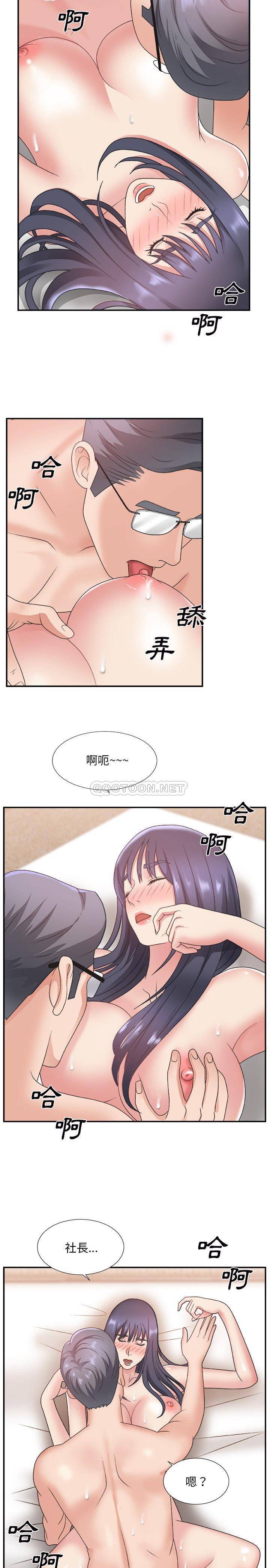 《主播小姐》漫画最新章节主播小姐-第18章免费下拉式在线观看章节第【5】张图片