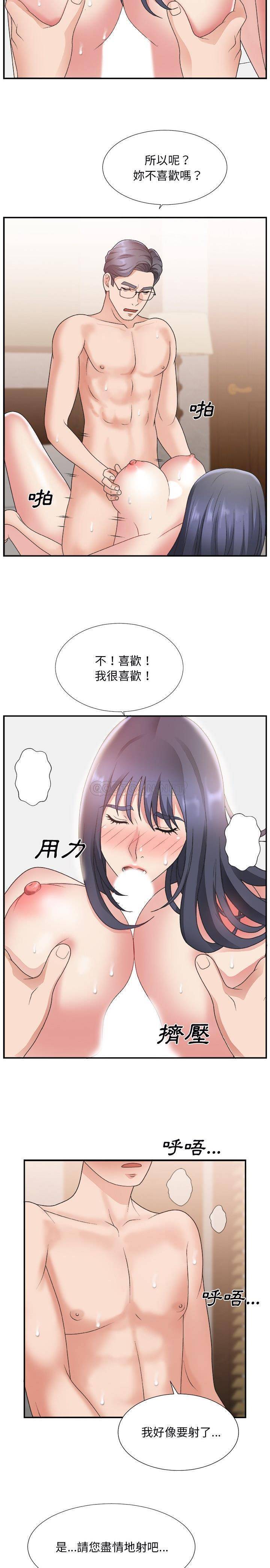 《主播小姐》漫画最新章节主播小姐-第18章免费下拉式在线观看章节第【16】张图片