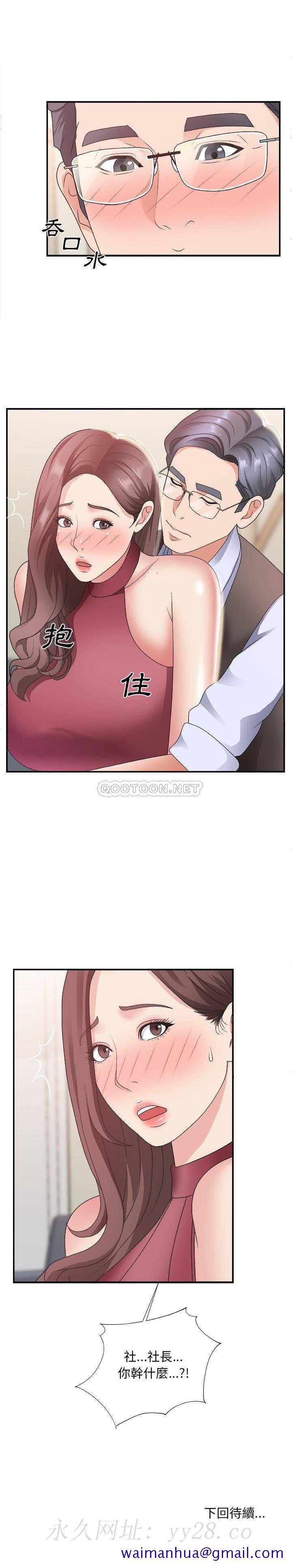 《主播小姐》漫画最新章节主播小姐-第19章免费下拉式在线观看章节第【18】张图片