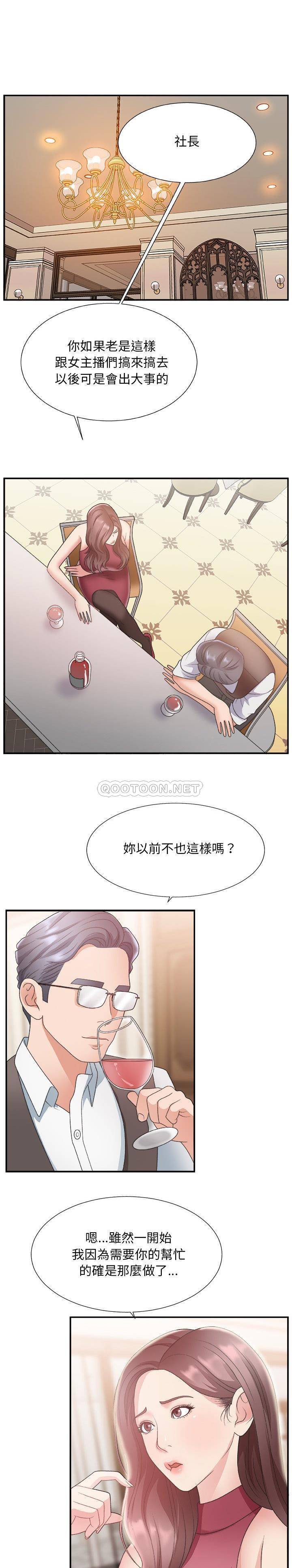 《主播小姐》漫画最新章节主播小姐-第19章免费下拉式在线观看章节第【4】张图片