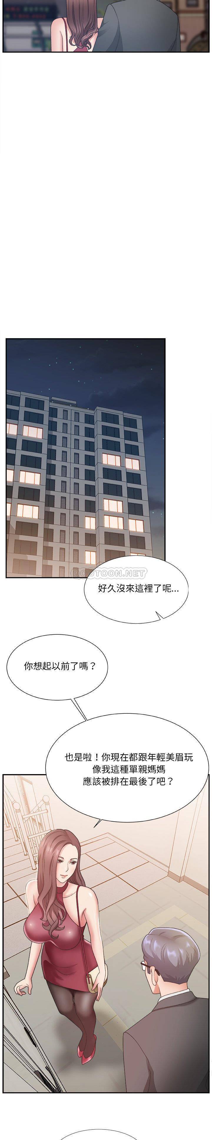 《主播小姐》漫画最新章节主播小姐-第19章免费下拉式在线观看章节第【11】张图片