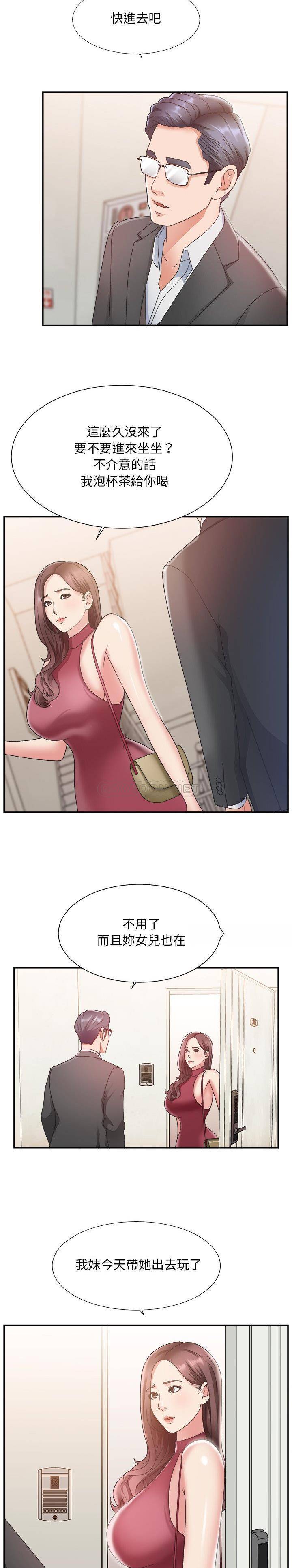 《主播小姐》漫画最新章节主播小姐-第19章免费下拉式在线观看章节第【12】张图片