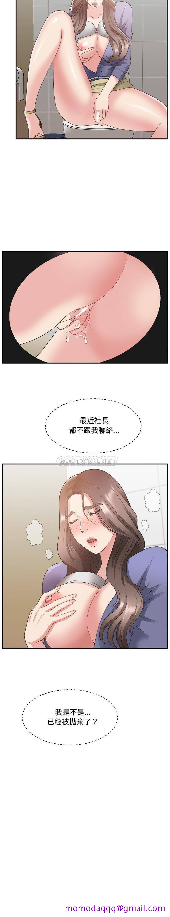 《主播小姐》漫画最新章节主播小姐-第19章免费下拉式在线观看章节第【3】张图片