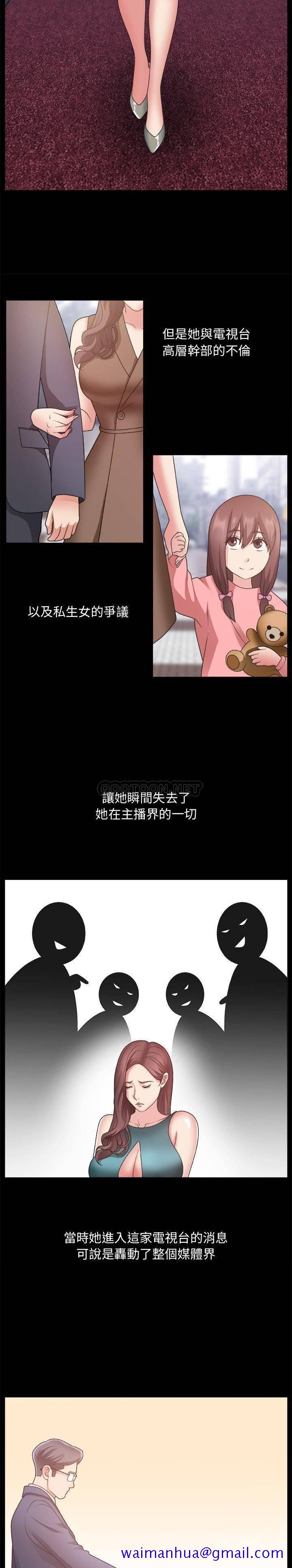 《主播小姐》漫画最新章节主播小姐-第19章免费下拉式在线观看章节第【8】张图片