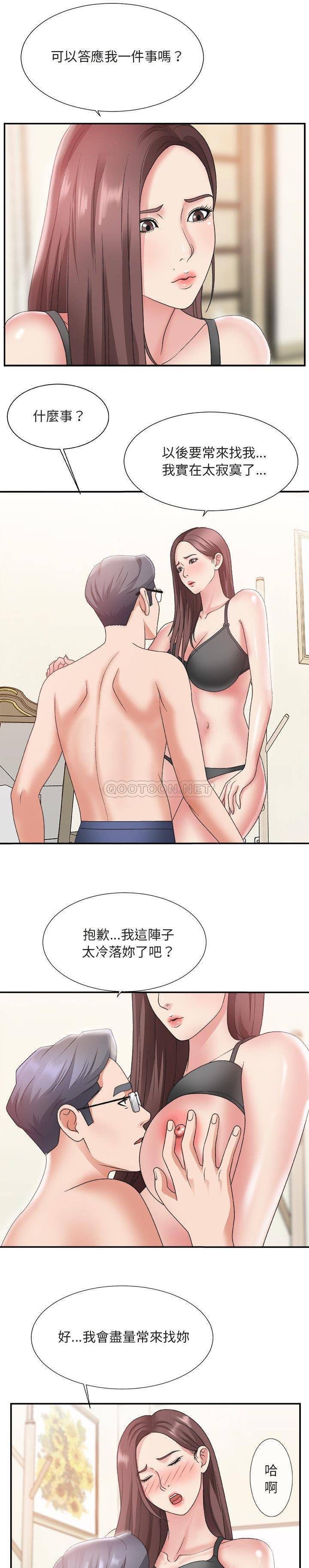 《主播小姐》漫画最新章节主播小姐-第20章免费下拉式在线观看章节第【7】张图片