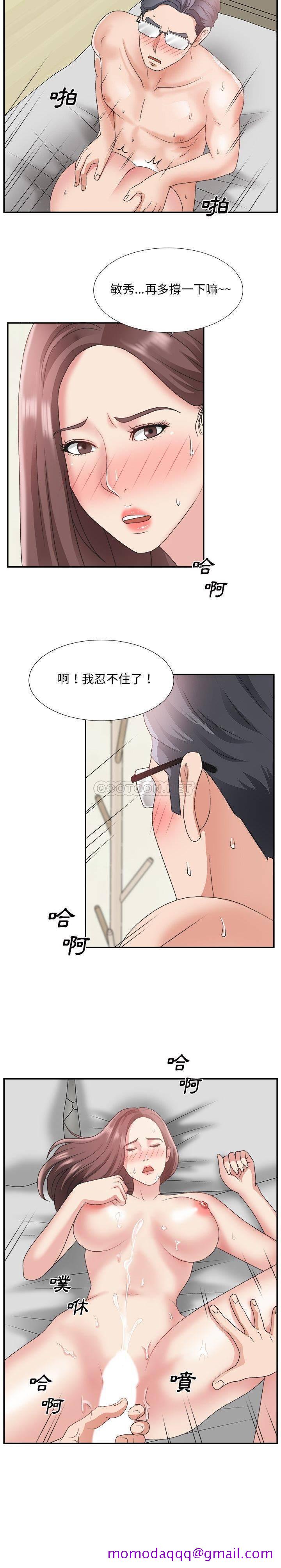 《主播小姐》漫画最新章节主播小姐-第21章免费下拉式在线观看章节第【3】张图片