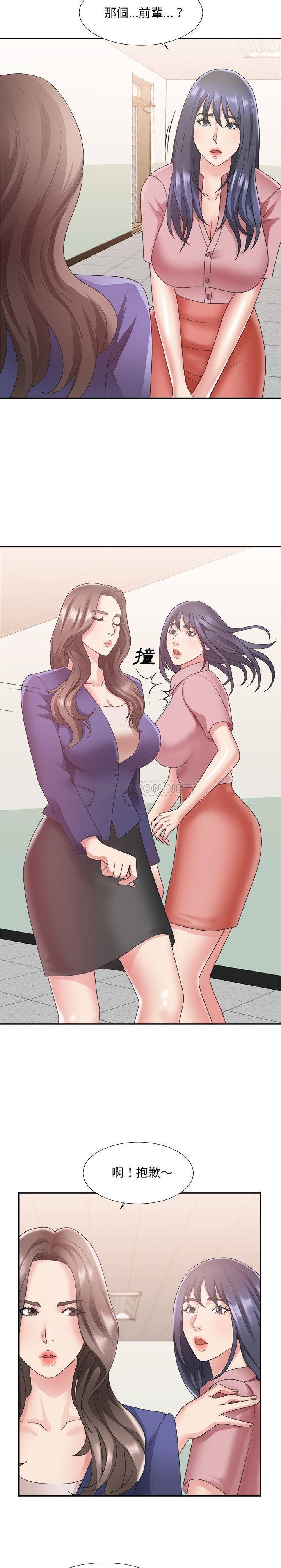 《主播小姐》漫画最新章节主播小姐-第21章免费下拉式在线观看章节第【9】张图片