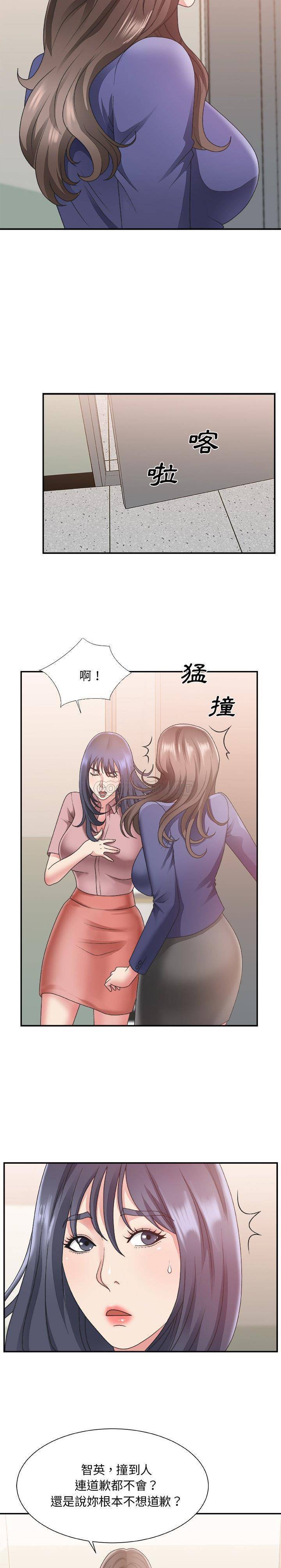 《主播小姐》漫画最新章节主播小姐-第21章免费下拉式在线观看章节第【6】张图片