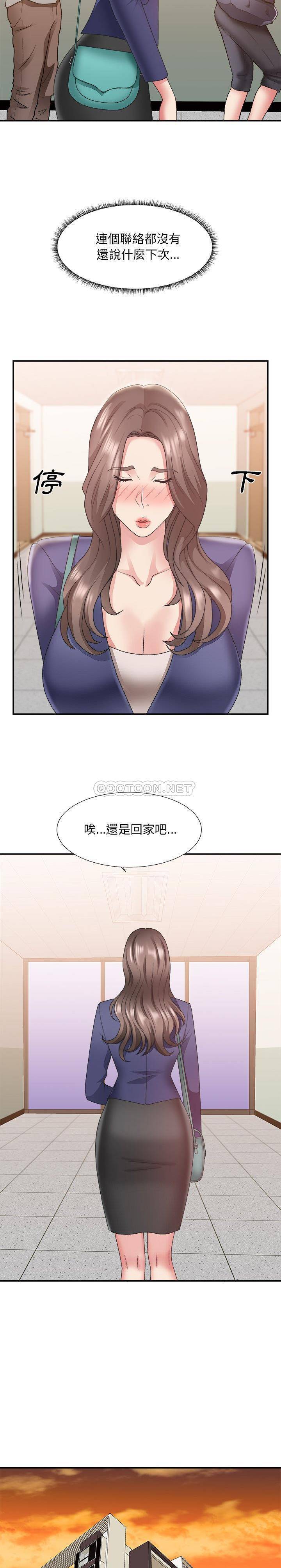 《主播小姐》漫画最新章节主播小姐-第21章免费下拉式在线观看章节第【11】张图片