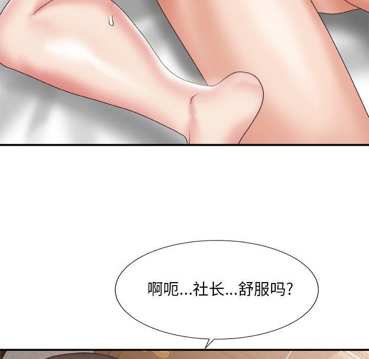 《主播小姐》漫画最新章节主播小姐-第23章免费下拉式在线观看章节第【55】张图片