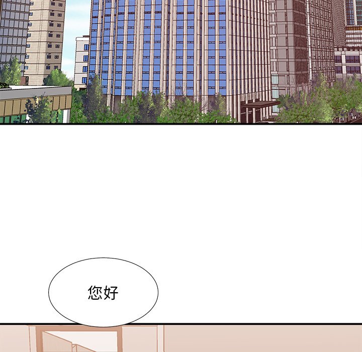 《主播小姐》漫画最新章节主播小姐-第23章免费下拉式在线观看章节第【100】张图片