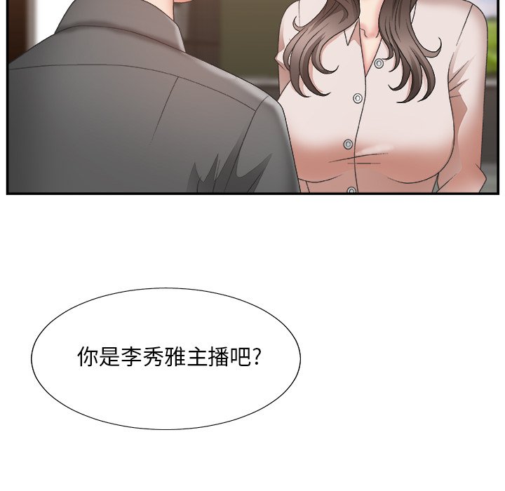 《主播小姐》漫画最新章节主播小姐-第23章免费下拉式在线观看章节第【117】张图片